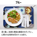 TATSU-CRAFT&nbsp;マグネットトレー&nbsp;M&nbsp;33cm&nbsp;フフラ&nbsp;RB&nbsp;ロイヤルブルー&nbsp;すべり止め付き&nbsp;［Tk1089］