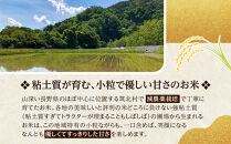 先行予約【2026年11月上旬頃～順次発送予定】ちっくほっくふぁ～む　やせられ米２ｋｇ