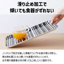 TATSU-CRAFT&nbsp;マグネットトレー&nbsp;SS&nbsp;21.5cm&nbsp;トリノストライプ&nbsp;BK&nbsp;ブラック&nbsp;すべり止め付き&nbsp;［Tk1055］