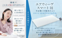 エアウィーヴ&nbsp;スマート&nbsp;01&nbsp;シングル&nbsp;【&nbsp;エアウィーブ&nbsp;マットレス&nbsp;寝具&nbsp;マットレスパッド&nbsp;エアウィーヴ&nbsp;通気性抜群&nbsp;エアウィーヴ&nbsp;まっとれす&nbsp;洗える&nbsp;水洗い&nbsp;エアウイーヴ&nbsp;エアーウィーヴ&nbsp;ギフト&nbsp;プレゼント&nbsp;エアウィーブ&nbsp;しんぐ&nbsp;mattress&nbsp;airweave&nbsp;エアウィーブマットレス&nbsp;エアウィーヴ&nbsp;エアウィーヴ&nbsp;エアウィーヴ&nbsp;エアウィーブ&nbsp;エアウィーブ&nbsp;マットレス&nbsp;】