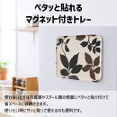 TATSU-CRAFT&nbsp;マグネットトレー&nbsp;SS&nbsp;21.5cm&nbsp;リーフ&nbsp;すべり止め付き&nbsp;［Tk1069］