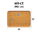 TATSU-CRAFT&nbsp;マグネットトレー&nbsp;M&nbsp;33cm&nbsp;ウッド&nbsp;NA&nbsp;ナチュラル&nbsp;すべり止め付き&nbsp;［Tk1073］