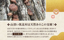 先行予約【2027年3月上旬頃～順次発送予定】ちっくほっくふぁ～む　山の恵み　原木椎茸&nbsp;1kg
