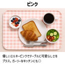 TATSU-CRAFT&nbsp;マグネットトレー&nbsp;SS&nbsp;21.5cm&nbsp;ミルキーチェック&nbsp;PK&nbsp;ピンク&nbsp;すべり止め付き&nbsp;［Tk1066］