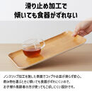 TATSU-CRAFT&nbsp;マグネットトレー&nbsp;M&nbsp;33cm&nbsp;ウッド&nbsp;OK&nbsp;オーク&nbsp;すべり止め付き&nbsp;［Tk1074］