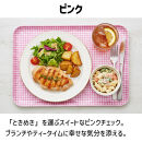 TATSU-CRAFT&nbsp;マグネットトレー&nbsp;M&nbsp;33cm&nbsp;チェック&nbsp;PK&nbsp;ピンク&nbsp;すべり止め付き&nbsp;［Tk1084］