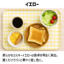 TATSU-CRAFT&nbsp;マグネットトレー&nbsp;M&nbsp;33cm&nbsp;ミルキーチェック&nbsp;YE&nbsp;イエロー&nbsp;すべり止め付き&nbsp;［Tk1098］