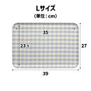 TATSU-CRAFT&nbsp;マグネットトレー&nbsp;L&nbsp;39cm&nbsp;ミルキーチェック&nbsp;BL&nbsp;ブルー&nbsp;すべり止め付き&nbsp;［Tk1126］