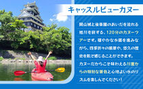 【岡山県】キャッスルビューカヌー【岡山城&nbsp;後楽園&nbsp;カヌーツアー&nbsp;カヌー&nbsp;ツアー&nbsp;体験&nbsp;旅&nbsp;旅行&nbsp;岡山県&nbsp;岡山市&nbsp;おすすめ&nbsp;人気&nbsp;カヌーパーク&nbsp;OKAYAMA】
