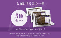 専門店が仕立てる昆布〆3種