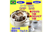 コーヒー王国のドリップバッグ（20袋：200g）&nbsp;|&nbsp;ドリップコーヒー&nbsp;コーヒー&nbsp;珈琲&nbsp;手軽&nbsp;香り&nbsp;自宅用&nbsp;お取り寄せ&nbsp;人気&nbsp;|&nbsp;コーヒー王国のドリップバッグ（20袋：200g）