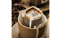 コーヒー王国のドリップバッグ（20袋：200g）&nbsp;|&nbsp;ドリップコーヒー&nbsp;コーヒー&nbsp;珈琲&nbsp;手軽&nbsp;香り&nbsp;自宅用&nbsp;お取り寄せ&nbsp;人気&nbsp;|&nbsp;コーヒー王国のドリップバッグ（20袋：200g）
