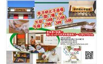 【福岡市】明太子道場（オリジナル明太子漬込み体験）2名様分