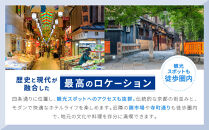 【ホテルマイステイズ京都四条】ホテルギフト券&nbsp;3,000円分｜観光スポットが徒歩圏内&nbsp;歴史と現代の調和&nbsp;人気ホテル［&nbsp;京都中心部&nbsp;便利&nbsp;好アクセス&nbsp;伝統的な街並み&nbsp;モダンで快適&nbsp;人気の朝食ビュッフェ&nbsp;館内ギフト券&nbsp;割引券&nbsp;人気&nbsp;おすすめ&nbsp;宿泊&nbsp;旅行&nbsp;観光&nbsp;食事&nbsp;ふるさと納税&nbsp;］