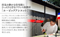 【ル・ピックアシエット】お食事券30,000円分｜京都&nbsp;フレンチ&nbsp;有名店&nbsp;人気店&nbsp;食事券&nbsp;[&nbsp;フランス・スイス・ベルギーの星付きレストランで修業&nbsp;割引券&nbsp;ギフト券&nbsp;おすすめ&nbsp;グルメ&nbsp;美食&nbsp;贅沢&nbsp;お祝い&nbsp;記念&nbsp;旅行&nbsp;観光&nbsp;食事&nbsp;ふるさと納税&nbsp;]