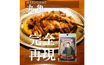 骨付鳥の素&nbsp;瀬戸内レモン風味&nbsp;3袋セット(香川県ご当地スパイス)