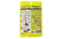 骨付鳥の素&nbsp;瀬戸内レモン風味&nbsp;3袋セット(香川県ご当地スパイス)