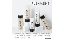 【ダメージ補修・しっとり、さらさら＋導入トリートメント】プレックスメント&nbsp;モイスト,スムース&nbsp;シャンプー250mL＋トリートメント250g＋ブースチュアセラム100g&nbsp;5点セット
