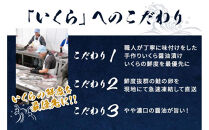いくら&nbsp;醤油漬け&nbsp;200g&nbsp;アメリカ&nbsp;鮭の卵&nbsp;尾張まるはち