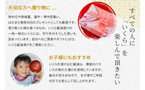 いくら&nbsp;醤油漬け&nbsp;400g&nbsp;(200gｘ2P)&nbsp;アメリカ&nbsp;&nbsp;鮭の卵&nbsp;化粧箱入&nbsp;尾張まるはち