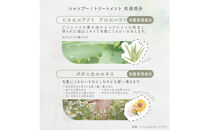 eco&nbsp;HBS&nbsp;シャンプー【キンモクセイ】eco&nbsp;HBS&nbsp;シャンプー500mL＋トリートメント500g＋ミルク&nbsp;80g&nbsp;3点セット
