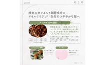 eco&nbsp;HBS&nbsp;シャンプー【バニラティー】eco&nbsp;HBS&nbsp;シャンプー500mL,1700mL＋トリートメント500g,1700g＋オイル80mL＋ミルク80g&nbsp;6点セット