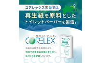 業務用ワンタッチコアレス150mシングル6ロール