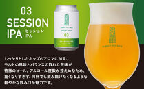 【希望の丘醸造所】&nbsp;クラフトビール（セッションIPA）15本セット