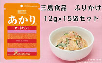 あかり®&nbsp;わさびふりかけ&nbsp;12ｇ×15袋&nbsp;三島食品&nbsp;ごはんのお供&nbsp;おにぎり