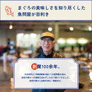 【訳あり】紀州勝浦産まぐろ&nbsp;ぶつ切り漬けまぐろ&nbsp;60g×20パック