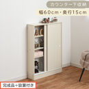 【完成品＋設置付き】カウンター下収納〔幅60cm・奥行15cm〕（ホワイト）カウンター&nbsp;下&nbsp;収納&nbsp;幅60cm&nbsp;カウンター下収納&nbsp;引き戸&nbsp;薄型&nbsp;おしゃれ&nbsp;キッチン&nbsp;カウンター下&nbsp;本棚&nbsp;スリム&nbsp;食器棚&nbsp;KKONRA945040-0-WH