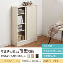 【完成品＋設置付き】カウンター下収納〔幅60cm・奥行20cm〕（ウォールナット）カウンター&nbsp;下&nbsp;収納&nbsp;幅60cm&nbsp;カウンター下収納&nbsp;引き戸&nbsp;薄型&nbsp;おしゃれ&nbsp;キッチン&nbsp;カウンター下&nbsp;本棚&nbsp;スリム&nbsp;KKONRA945041-0-WAL