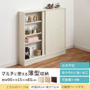 【完成品＋設置付き】カウンター下収納〔幅90cm・奥行15cm〕（ウォールナット）カウンター&nbsp;下&nbsp;収納&nbsp;幅90cm&nbsp;カウンター下収納&nbsp;引き戸&nbsp;薄型&nbsp;おしゃれ&nbsp;キッチン&nbsp;カウンター下&nbsp;本棚&nbsp;スリム&nbsp;KKONRA945043-0-WAL