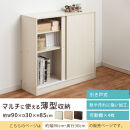 【完成品＋設置付き】カウンター下収納〔幅90cm・奥行30cm〕（ホワイト）カウンター&nbsp;下&nbsp;収納&nbsp;幅90cm&nbsp;カウンター下収納&nbsp;引き戸&nbsp;薄型&nbsp;おしゃれ&nbsp;キッチン&nbsp;カウンター下&nbsp;本棚&nbsp;スリム&nbsp;食器棚&nbsp;KKONRA945045-0-WH