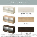 【完成品＋設置付き】カウンター上置き収納棚〔幅60cm〕（ホワイトウッド）上置き棚&nbsp;カウンター上収納&nbsp;食器棚&nbsp;両面開閉&nbsp;ミニ食器棚&nbsp;キッチンラック&nbsp;シンプル&nbsp;ロータイプ&nbsp;ガラス扉&nbsp;コンパクト&nbsp;キッチン&nbsp;KKONRA945020-0-WWO