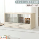 【完成品でお届け】カウンター上置き収納棚〔幅60cm〕（ホワイトウッド）上置き棚&nbsp;カウンター上収納&nbsp;食器棚&nbsp;両面開閉&nbsp;ミニ食器棚&nbsp;キッチンラック&nbsp;シンプル&nbsp;ロータイプ&nbsp;ガラス扉&nbsp;コンパクト&nbsp;キッチン&nbsp;KKANRA945020-0-WWO