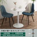 【完成品＋設置付き】[60×60cm]&nbsp;カフェテーブル〔丸型タイプ〕（ホワイト）カフェテーブル&nbsp;丸&nbsp;四角&nbsp;60cm&nbsp;ハイテーブル&nbsp;おしゃれ&nbsp;約&nbsp;高さ73cm&nbsp;韓国風&nbsp;ラウンドテーブル&nbsp;一本脚&nbsp;テーブル&nbsp;TKONBL500405-0-WH