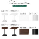 【完成品でお届け】[60×60cm]&nbsp;カフェテーブル〔丸型タイプ〕（ブラウン）カフェテーブル&nbsp;丸&nbsp;四角&nbsp;60cm&nbsp;ハイテーブル&nbsp;おしゃれ&nbsp;約&nbsp;高さ73cm&nbsp;韓国風&nbsp;ラウンドテーブル&nbsp;一本脚&nbsp;テーブル&nbsp;TKANBL500405-0-BR