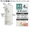 【完成品＋設置付き】カラーボックス&nbsp;4段&nbsp;固定棚（ウォールナット）カラーボックス&nbsp;4段&nbsp;A4&nbsp;横置き&nbsp;縦置き&nbsp;約&nbsp;幅40cm&nbsp;高130cm&nbsp;奥行30cm&nbsp;収納棚&nbsp;おしゃれ&nbsp;本棚&nbsp;大容量&nbsp;スリム&nbsp;ラック&nbsp;AKONBR920128-0-WAL