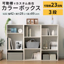 【完成品＋設置付き】カラーボックス&nbsp;3段&nbsp;可動棚（オーク）カラーボックス&nbsp;可動棚&nbsp;3段&nbsp;A4&nbsp;約&nbsp;幅40cm&nbsp;高さ90cm&nbsp;奥行30cm&nbsp;省スペース&nbsp;収納棚&nbsp;リビング収納棚&nbsp;木製&nbsp;隙間&nbsp;収納ラック&nbsp;AKONBR920129-0-OAK