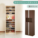 からくり扉付きシューズボックス&nbsp;幅60cm（ダークブラウン）シューズボックス&nbsp;スリム&nbsp;最大&nbsp;27足&nbsp;収納&nbsp;大容量&nbsp;ハイタイプ&nbsp;扉付き&nbsp;シューズラック&nbsp;靴箱&nbsp;木製&nbsp;靴入れ&nbsp;収納棚&nbsp;玄関収納&nbsp;薄型&nbsp;扉&nbsp;下駄箱&nbsp;SBX100600-0-DBR