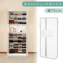 からくり扉付きシューズボックス&nbsp;幅75cm（ホワイト）シューズボックス&nbsp;スリム&nbsp;最大&nbsp;36足&nbsp;収納&nbsp;大容量&nbsp;ハイタイプ&nbsp;扉付き&nbsp;シューズラック&nbsp;靴箱&nbsp;木製&nbsp;靴入れ&nbsp;収納棚&nbsp;玄関収納&nbsp;薄型&nbsp;扉&nbsp;下駄箱&nbsp;靴&nbsp;SBX100750-0-WH