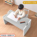 【完成品＋設置付き】キッズテーブル（グレー×ホワイト）キッズテーブル&nbsp;机&nbsp;子供用&nbsp;多機能&nbsp;2歳&nbsp;3歳&nbsp;から&nbsp;約&nbsp;幅90cm&nbsp;奥行45cm&nbsp;大きめ&nbsp;レゴ&nbsp;ブロック&nbsp;収納&nbsp;テーブル&nbsp;子供&nbsp;木製&nbsp;子供机&nbsp;TKONBL500427-0-GY