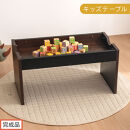 【完成品でお届け】キッズテーブル（ブラック×ブラウン）キッズテーブル&nbsp;机&nbsp;子供用&nbsp;多機能&nbsp;2歳&nbsp;3歳&nbsp;から&nbsp;約&nbsp;幅90cm&nbsp;奥行45cm&nbsp;大きめ&nbsp;レゴ&nbsp;ブロック&nbsp;収納&nbsp;テーブル&nbsp;子供&nbsp;木製&nbsp;子供机&nbsp;TKANBL500427-0-BKB