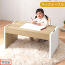 【完成品でお届け】キッズテーブル（ホワイト×ナチュラル）キッズテーブル&nbsp;机&nbsp;子供用&nbsp;多機能&nbsp;2歳&nbsp;3歳&nbsp;から&nbsp;約&nbsp;幅90cm&nbsp;奥行45cm&nbsp;大きめ&nbsp;レゴ&nbsp;ブロック&nbsp;収納&nbsp;テーブル&nbsp;子供&nbsp;木製&nbsp;子供机&nbsp;TKANBL500427-0-WHN