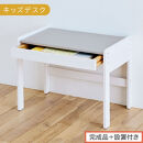 【完成品＋設置付き】キッズデスク（グレー×ホワイト）キッズデスク&nbsp;引き出し&nbsp;勉強机&nbsp;学習机&nbsp;キッズ&nbsp;子供&nbsp;子ども&nbsp;こども&nbsp;約&nbsp;幅60cm&nbsp;奥行40cm&nbsp;高さ45cm&nbsp;軽量&nbsp;昇降&nbsp;シンプル&nbsp;おしゃれ&nbsp;TKONBL500421-1-GY