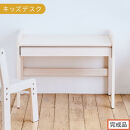 【完成品でお届け】キッズデスク（ホワイト）キッズデスク&nbsp;引き出し&nbsp;勉強机&nbsp;学習机&nbsp;キッズ&nbsp;子供&nbsp;子ども&nbsp;こども&nbsp;約&nbsp;幅60cm&nbsp;奥行40cm&nbsp;高さ45cm&nbsp;軽量&nbsp;昇降&nbsp;シンプル&nbsp;おしゃれ&nbsp;TKANBL500421-0-WH