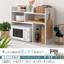 【完成品でお届け】キッチンラック（オーク）キッチンラック&nbsp;伸縮&nbsp;スリム&nbsp;おしゃれ&nbsp;オープンラック&nbsp;食器棚&nbsp;卓上&nbsp;カウンター上&nbsp;キッチンボード&nbsp;調味料ラック&nbsp;スパイスラック&nbsp;キッチン上収納&nbsp;KKANRA945062-0-OAK