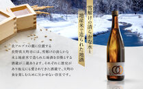 【信濃大町の3酒蔵&nbsp;呑み比べセット】わちがいオリジナルラベル&nbsp;&nbsp;720mlx3本入