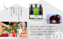 【信濃大町の3酒蔵&nbsp;呑み比べセット】わちがいオリジナルラベル&nbsp;&nbsp;720mlx3本入